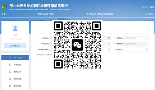 冶金工程中級工程師辦理