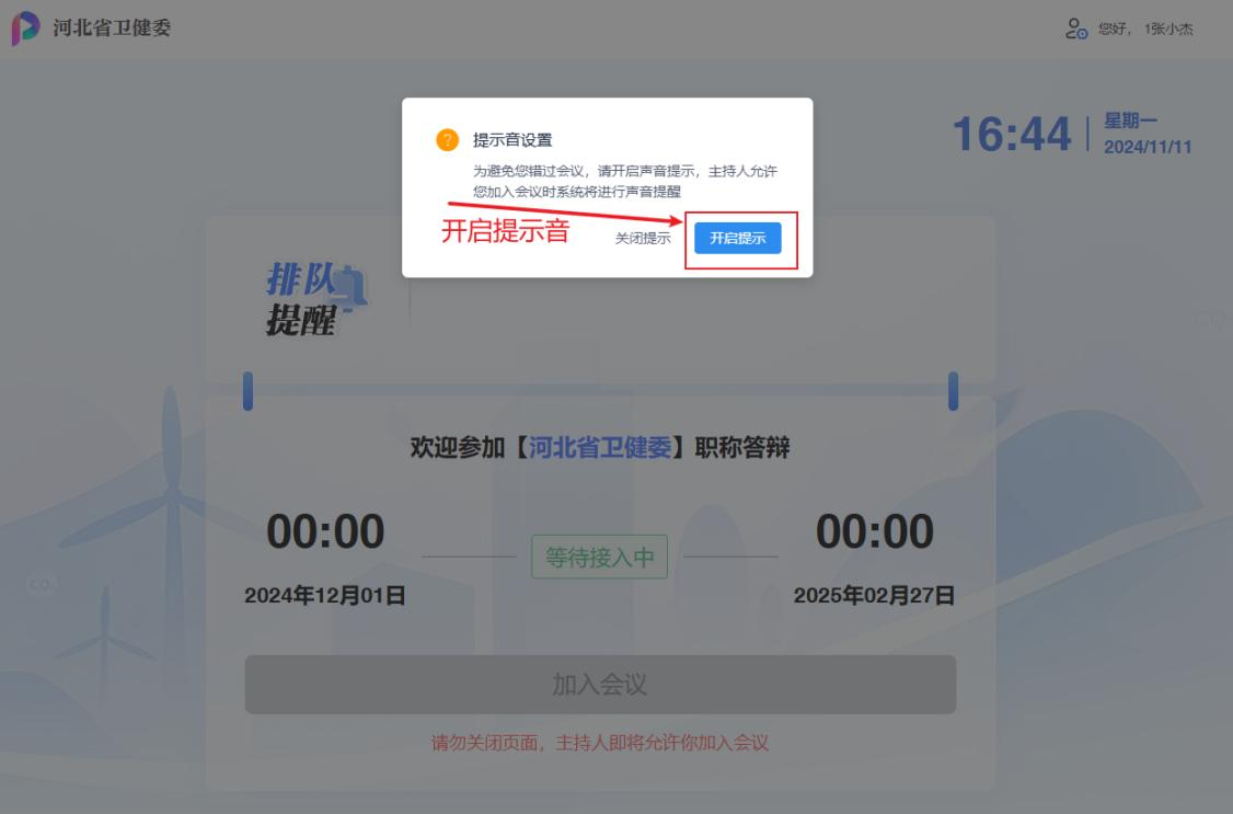 職稱答辯系統使用說明
