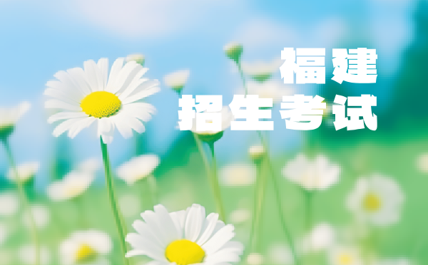 2025普通高等學(xué)校招生考試報(bào)名通知