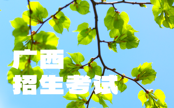 西藏高考社會考生報名流程