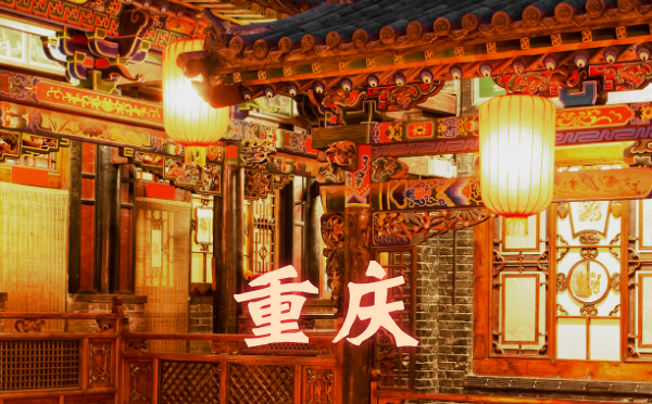 2025重慶高考報名時間及方式