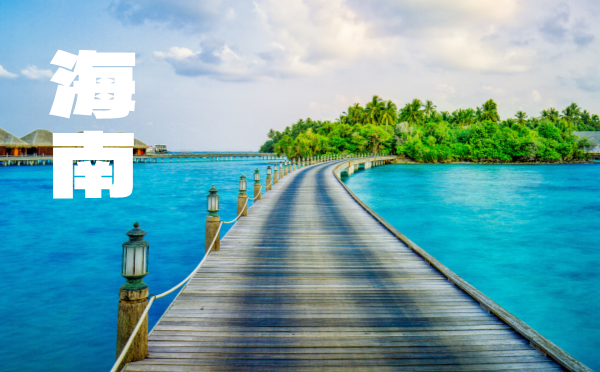 2025海南高考報名時間及方式