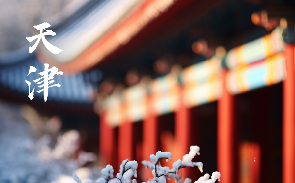 2025天津高考報名時間及方式