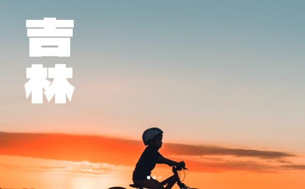 2023年吉林高考分數線