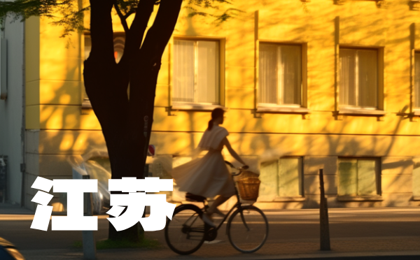 2024年江蘇高考分?jǐn)?shù)線