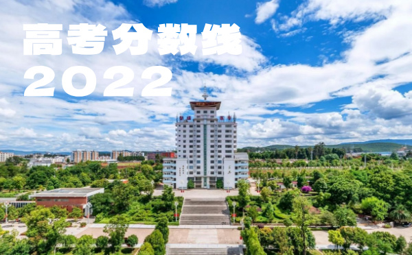 2024年云南高考分數線