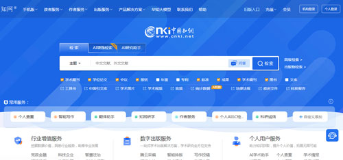 職稱論文三大網站