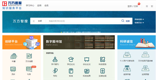 職稱論文三大網站