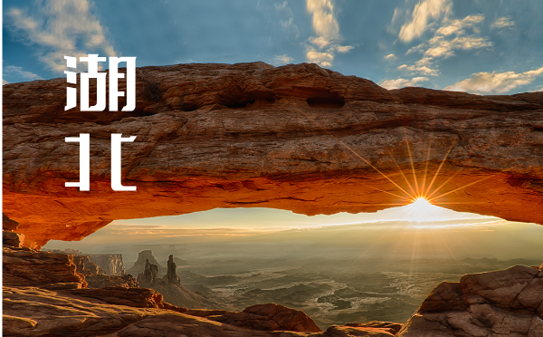 湖北高考批次線