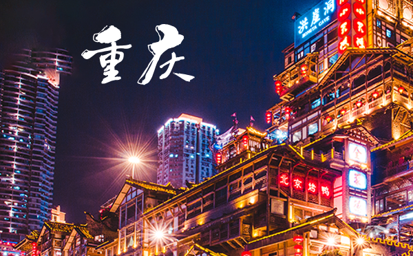 重慶市高考錄取歷年分數線、批次線、控分線（更新中...）