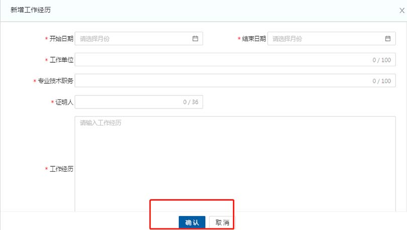 河北職稱系統(tǒng)