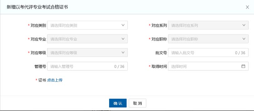 河北職稱系統(tǒng)