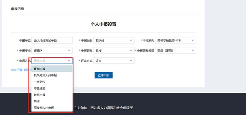 河北職稱系統(tǒng)