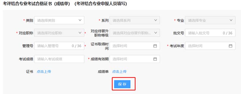 河北職稱系統(tǒng)