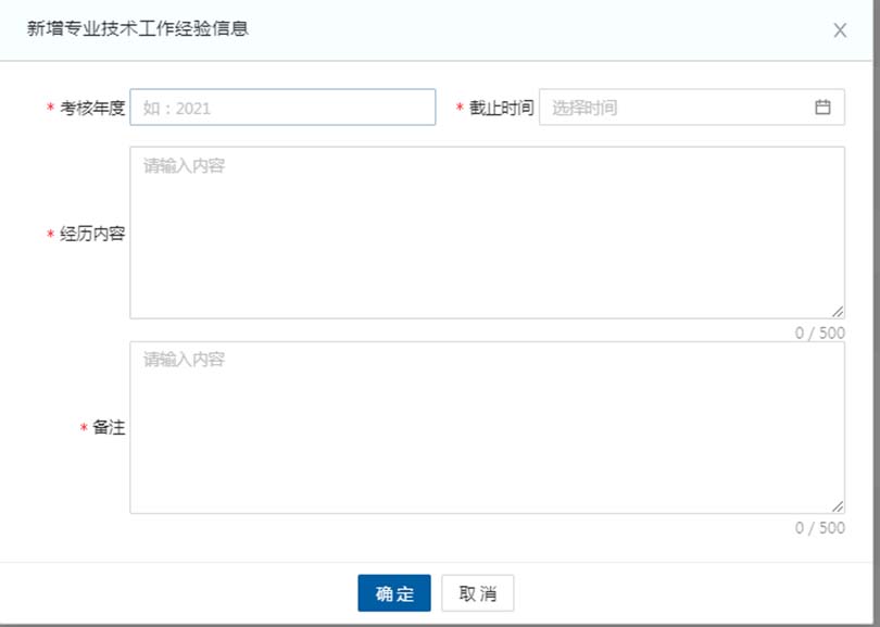 河北職稱系統(tǒng)