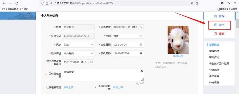 河北職稱系統(tǒng)