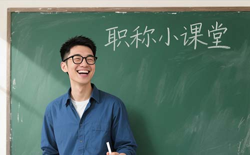 助理工程師證有什么用