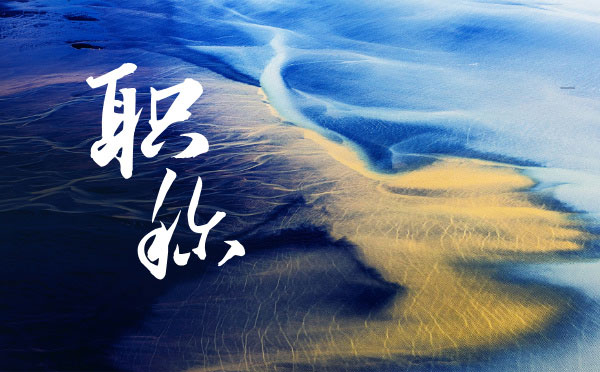 職稱評審多久有結果公布